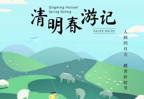 【攀枝花通用三品牌】春游踏青好去处